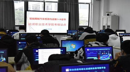 課證融通，技能提升 汽車學院成功舉辦21級智能網聯汽車檢測與運維1+X證書考試