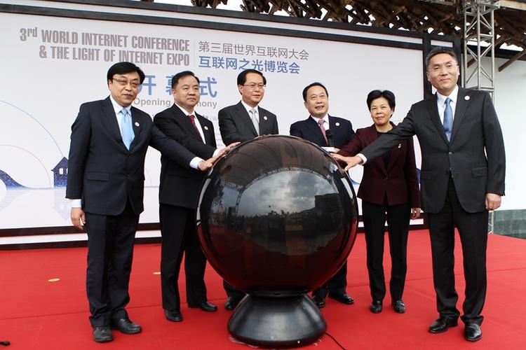 科技之光閃耀烏鎮(zhèn) 第三屆世界互聯(lián)網(wǎng)大會互聯(lián)網(wǎng)之光博覽會開幕