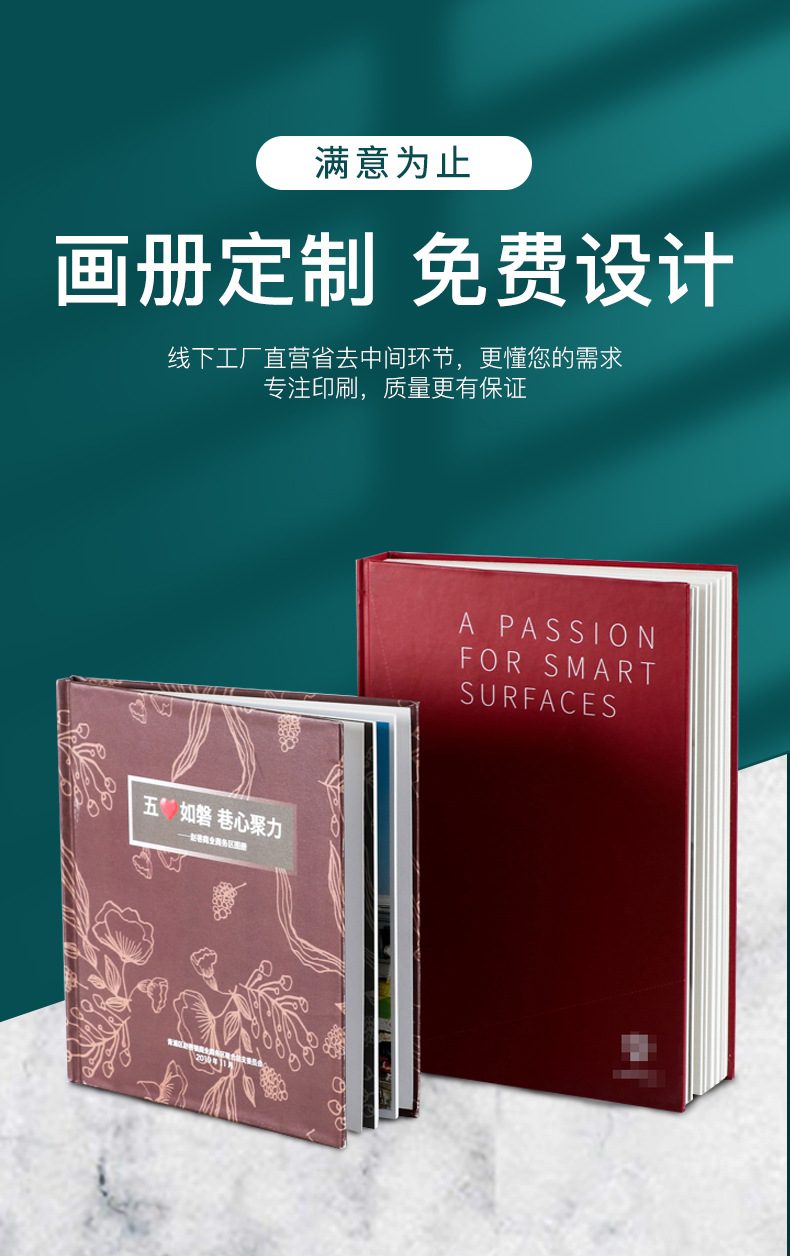 定制企業(yè)印刷品設(shè)計(jì) 從畫冊到精裝書的品牌傳播藝術(shù)