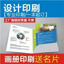 濟(jì)寧畫冊印刷設(shè)計(jì)公司 專業(yè)產(chǎn)品樣本設(shè)計(jì)，打造卓越品牌形象